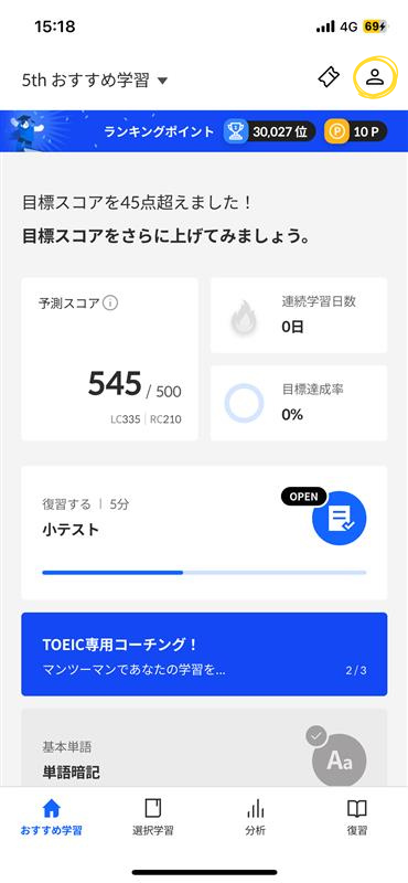 アカウント情報確認①.png