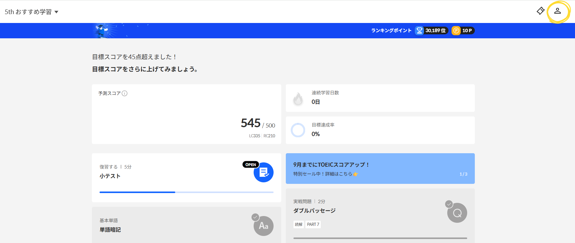 PCアカウント情報確認①.png