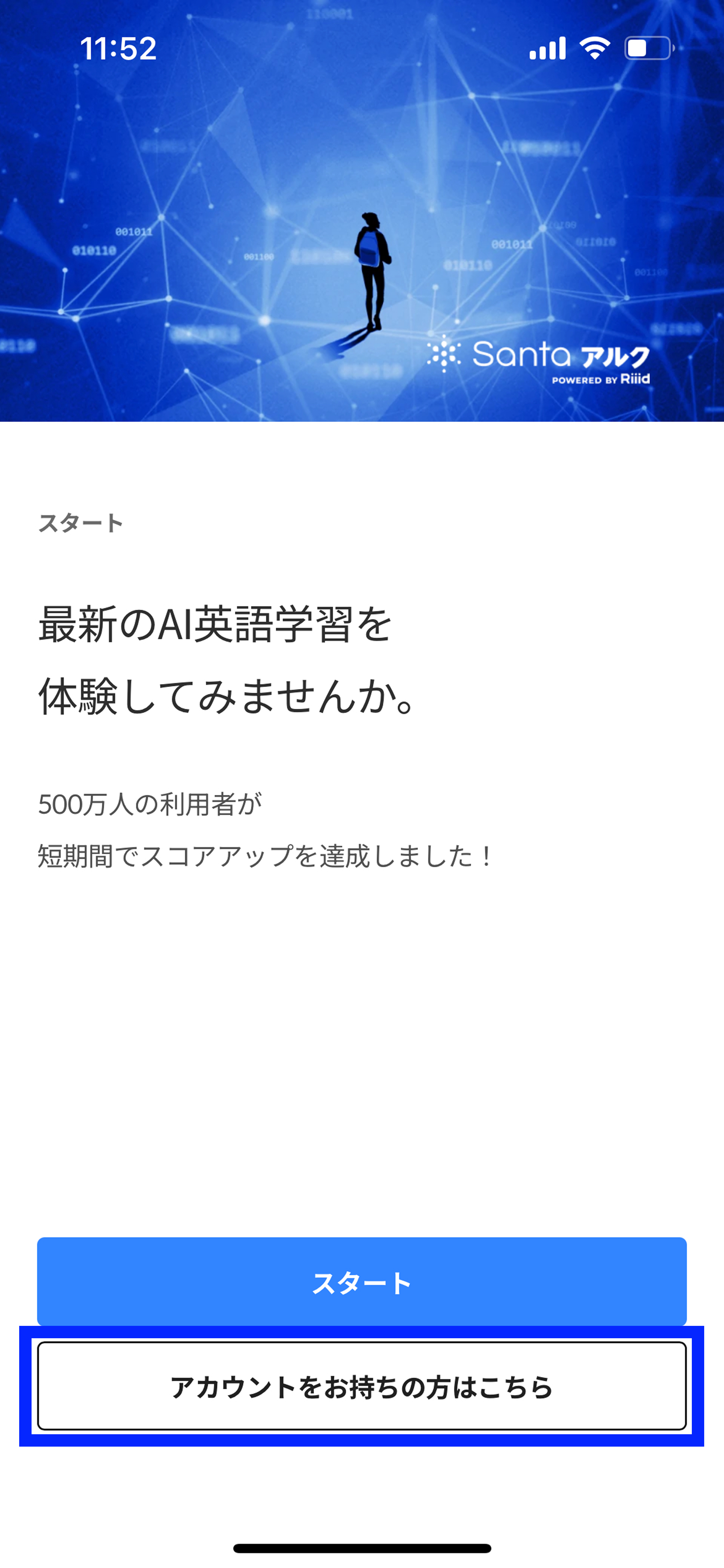 パスワードを確認したい_1枚目.png