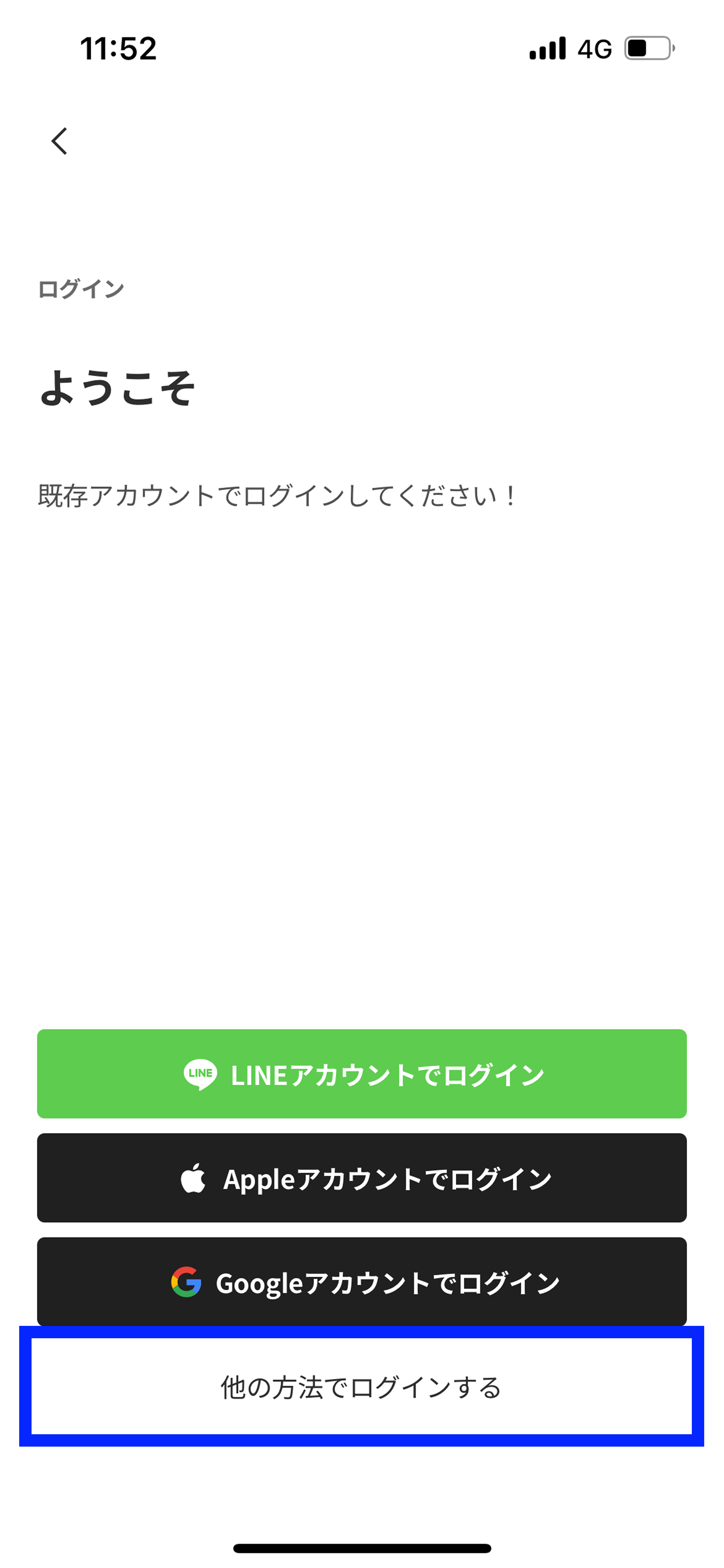 パスワードを確認したい_2枚目.png