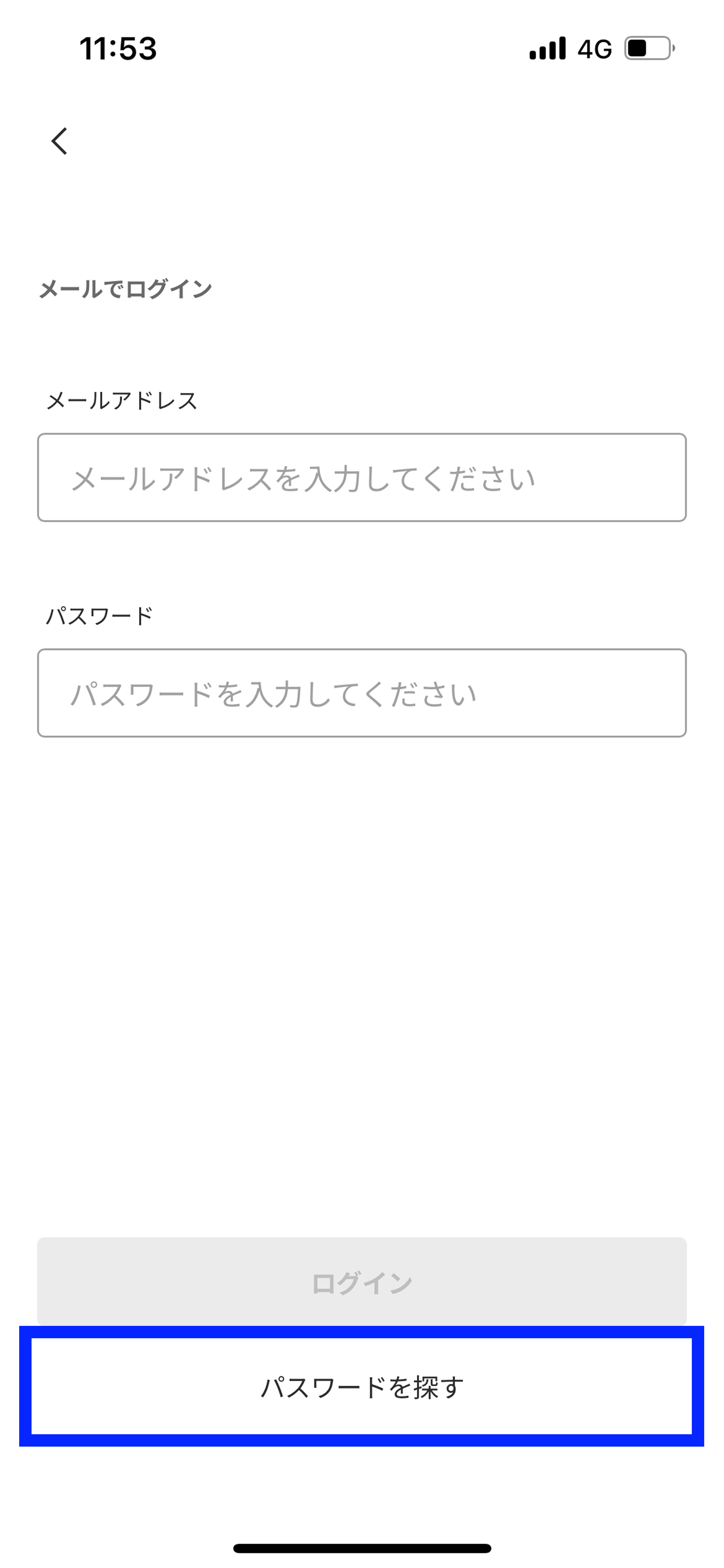 パスワードを確認したい_4枚目.png