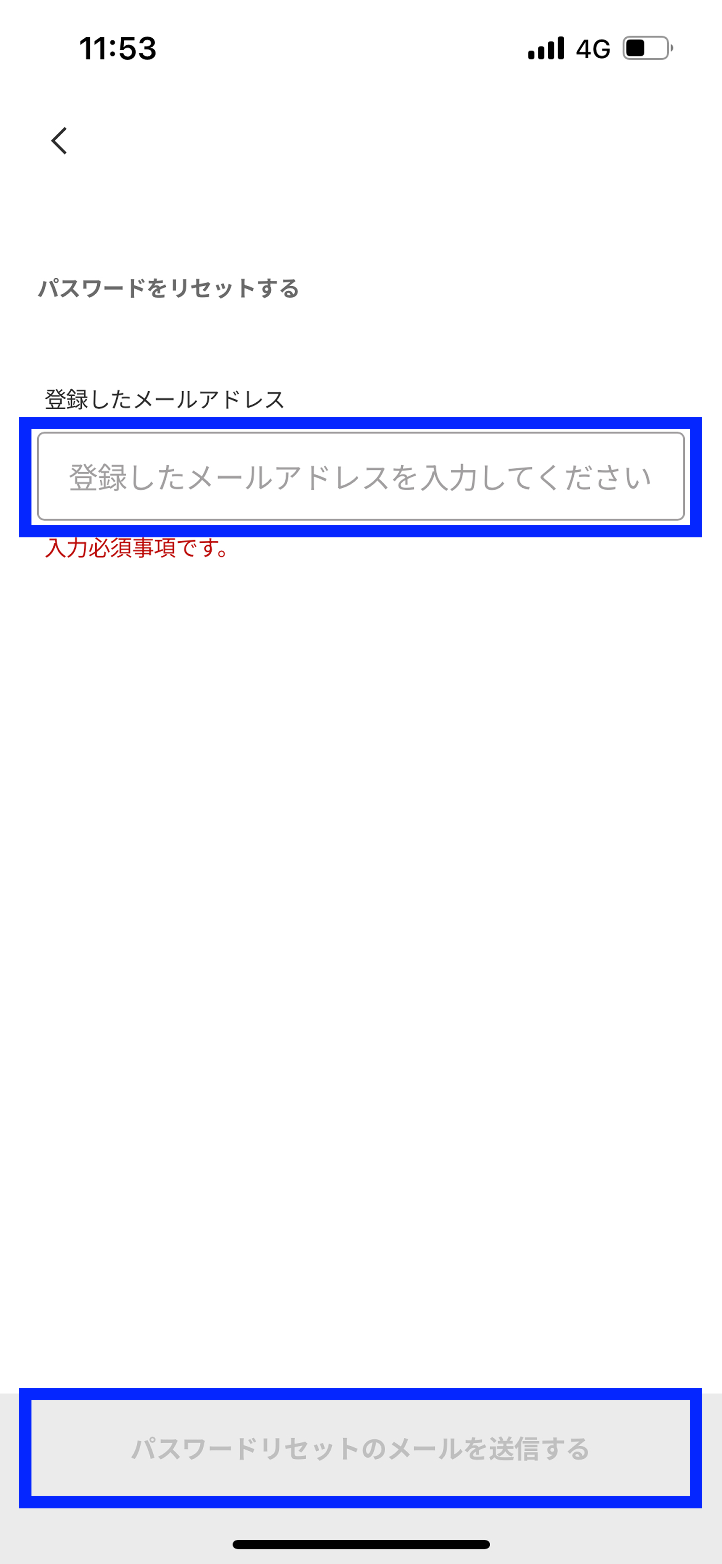 パスワードを確認したい_5枚目.png